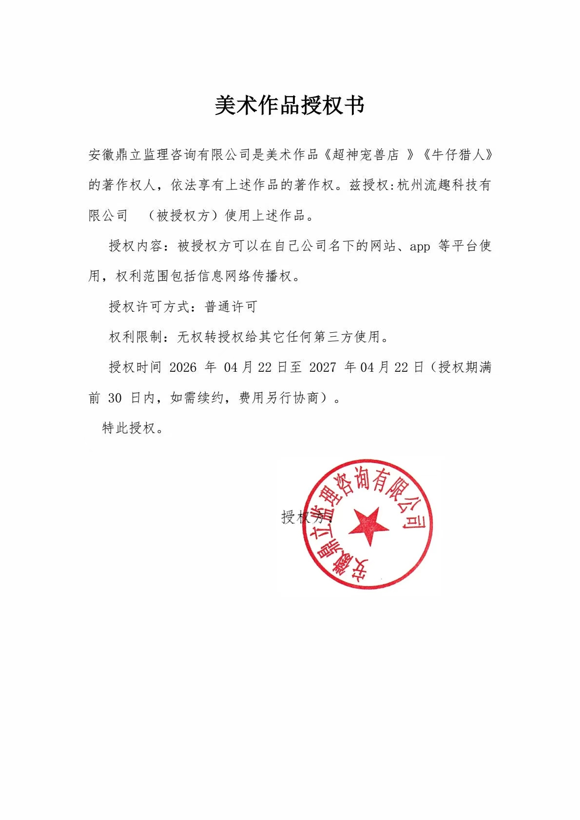 资质图片3