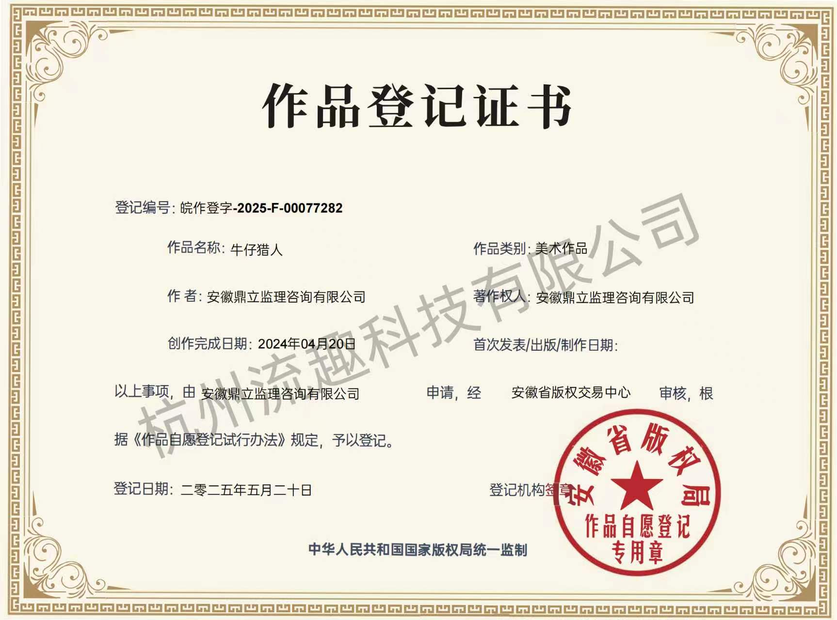 资质图片1