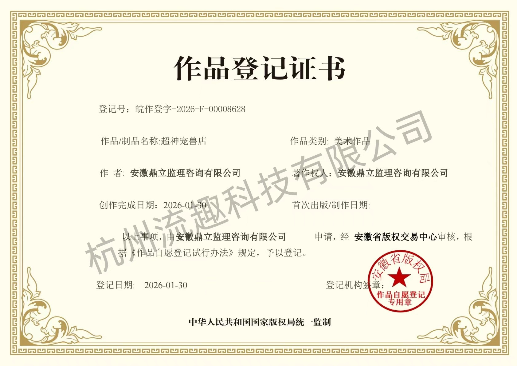 资质图片2